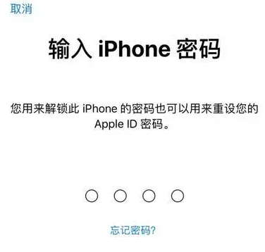 鼎湖苹果15维修网点分享iPhone 15六位密码怎么改四位 