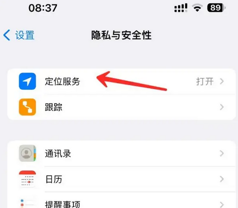 鼎湖苹果客服中心分享iPhone 输入“发现石油”触发定位