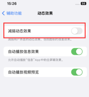 鼎湖苹果售后维修点分享苹果iPhone如何隐藏dock栏 