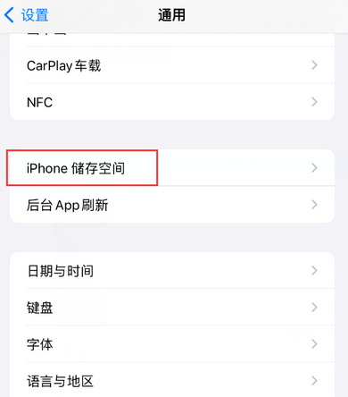 鼎湖iPhone系统维修分享iPhone储存空间系统数据占用过大怎么修复 