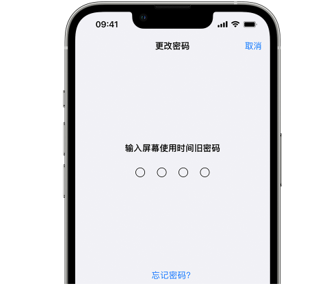 鼎湖iPhone屏幕维修分享iPhone屏幕使用时间密码忘记了怎么办 