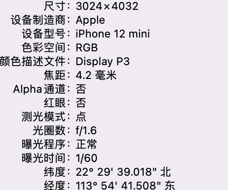 鼎湖苹果15维修服务分享iPhone 15拍的照片太亮解决办法 