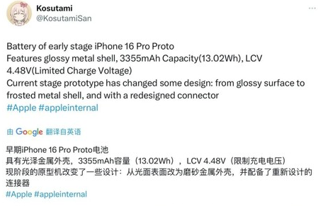 鼎湖苹果16pro维修分享iPhone 16Pro电池容量怎么样