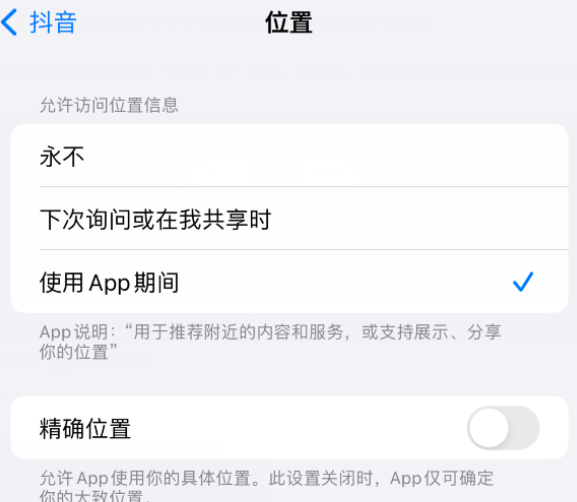 鼎湖apple服务如何检查iPhone中哪些应用程序正在使用位置