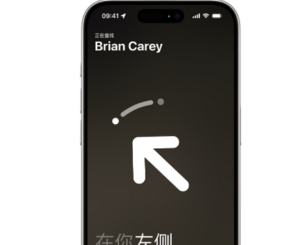 鼎湖苹果15维修iPhone15使用“查找”与朋友见面