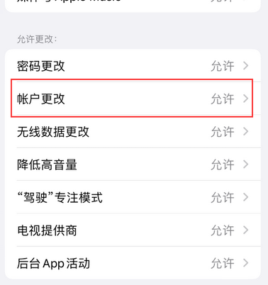 鼎湖appleID维修服务iPhone设置中Apple ID显示为灰色无法使用