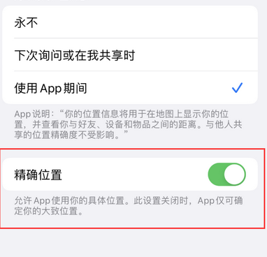 鼎湖苹果服务中心分享iPhone查找应用定位不准确怎么办 