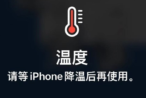 鼎湖苹果维修站分享iPhone手机发烫严重怎么办 