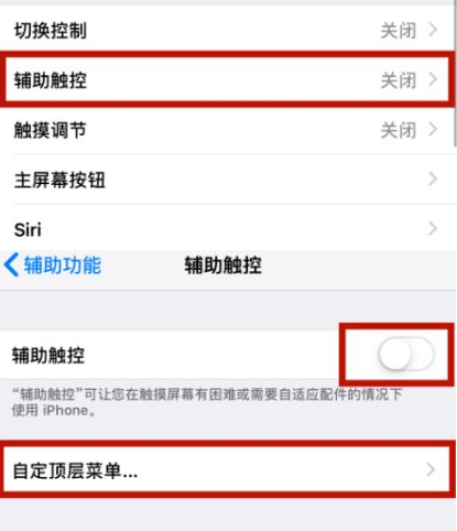 鼎湖苹鼎湖果维修网点分享iPhone快速返回上一级方法教程