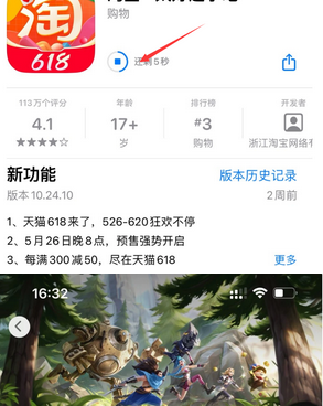 鼎湖苹果维修站分享如何查看App Store软件下载剩余时间 