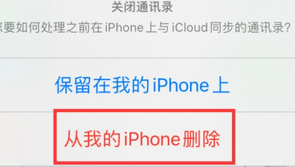 鼎湖苹果14维修站分享iPhone14如何批量删除联系人 