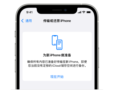 鼎湖苹果14维修网点分享iPhone14如何增加iCloud临时免费空间