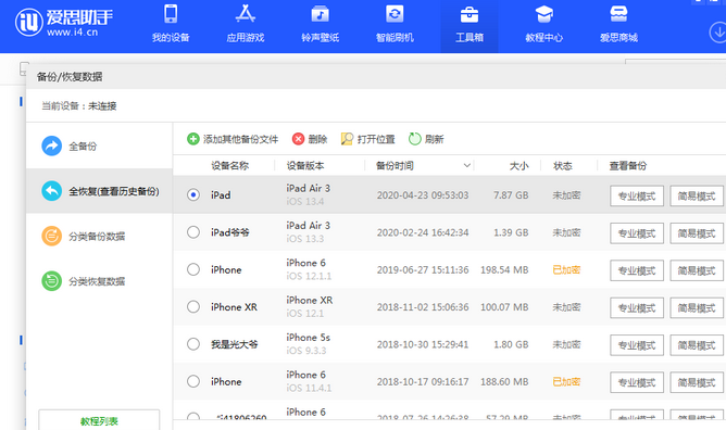 鼎湖苹果14维修网点分享iPhone14如何增加iCloud临时免费空间