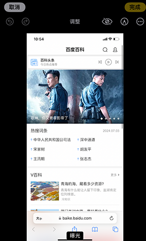 鼎湖iPhone维修服务分享iPhone怎么批量修图