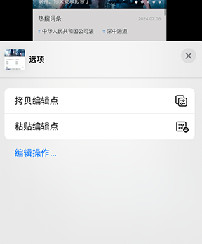 鼎湖iPhone维修服务分享iPhone怎么批量修图 