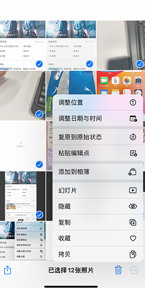 鼎湖iPhone维修服务分享iPhone怎么批量修图