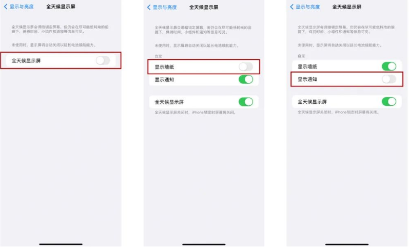 鼎湖苹果14Pro维修分享iPhone14Pro息屏显示时间设置方法 