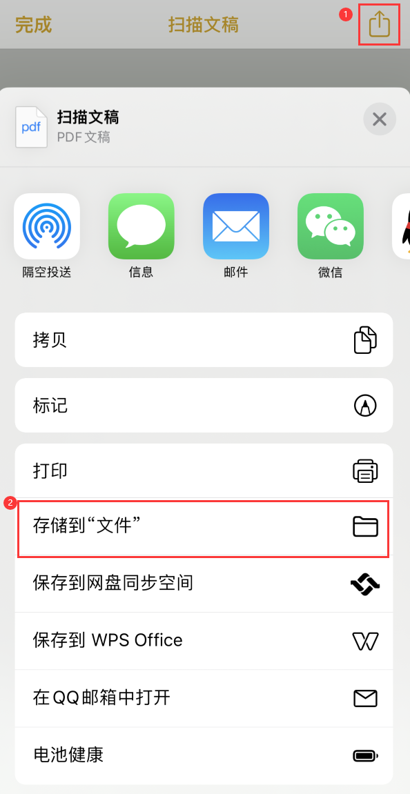 鼎湖iPhone14维修站点分享苹果14通过手机将纸质文件转为电子档 