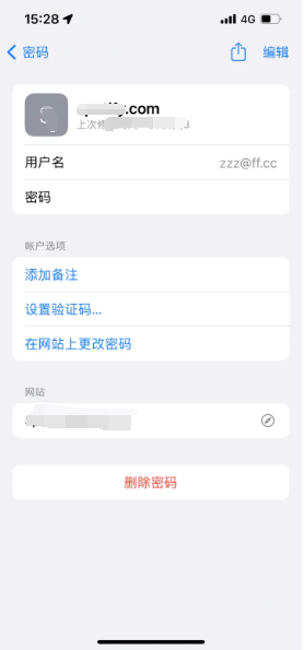 鼎湖苹果14服务点分享iPhone14忘记APP密码快速找回方法 