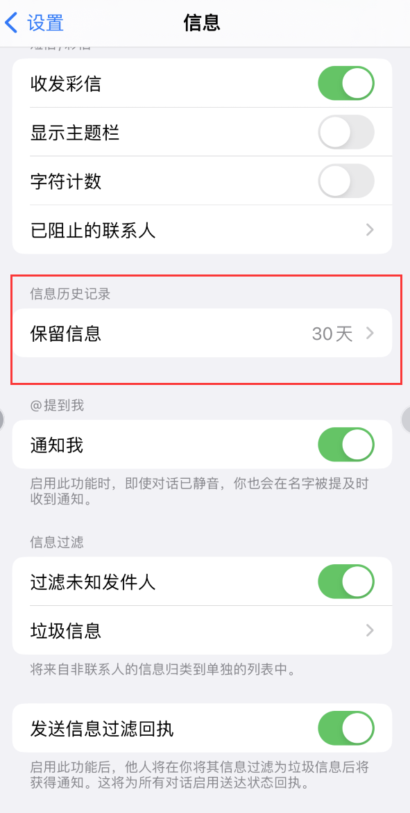 鼎湖Apple维修如何消除iOS16信息应用出现红色小圆点提示 