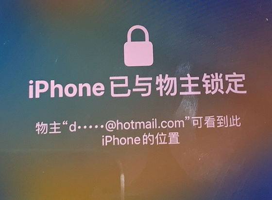 鼎湖苹果维修分享iPhone登录别人的ID被远程锁了怎么办? 