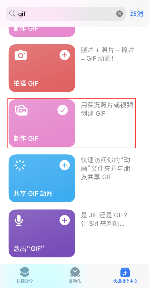 鼎湖苹果手机维修分享iOS16小技巧:在iPhone上制作GIF图片 