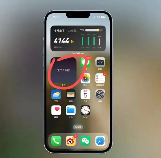 鼎湖苹果手机维修分享:iOS16主屏幕天气小组件无法正常工作怎么办？ 