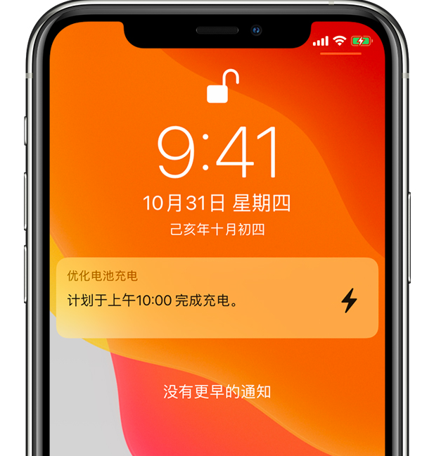 鼎湖苹果手机维修分享iPhone 充不满电的原因 