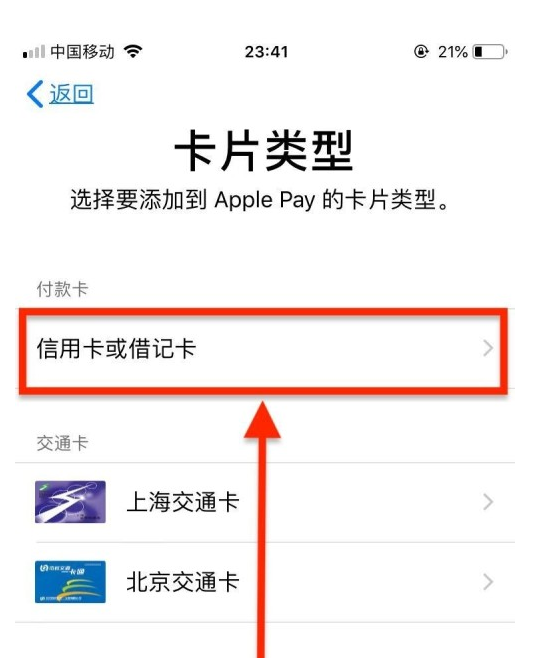 鼎湖苹果手机维修分享使用Apple pay支付的方法 