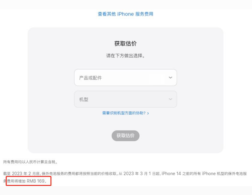 鼎湖苹果手机维修分享建议旧iPhone机型赶紧去换电池 