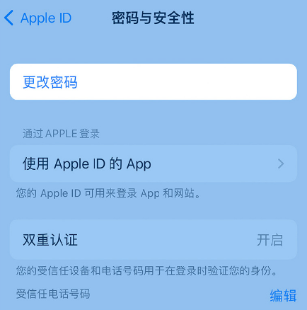 鼎湖苹果14维修店分享如何在 iPhone 14 上重设密码 