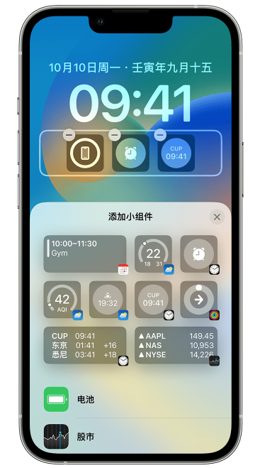 鼎湖苹果维修网点分享iOS 16 如何在锁屏上添加小组件？点击无响应如何解决？ 