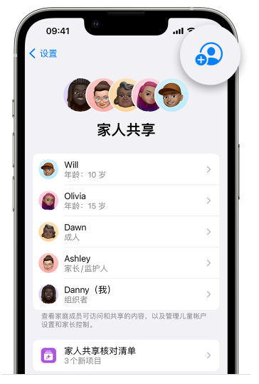 鼎湖苹果维修网点分享iOS 16 小技巧：通过“家人共享”为孩子创建 Apple ID 