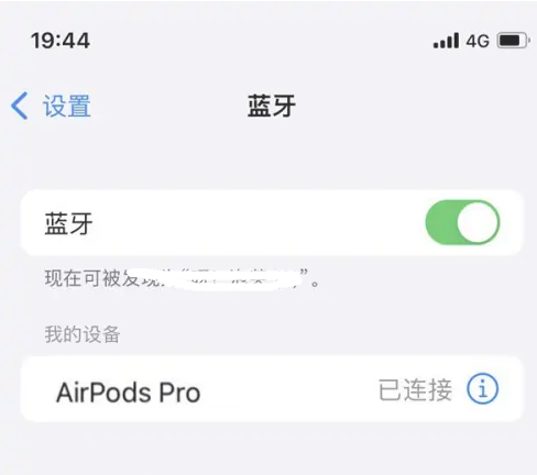 鼎湖苹果维修网点分享AirPods Pro连接设备方法教程 