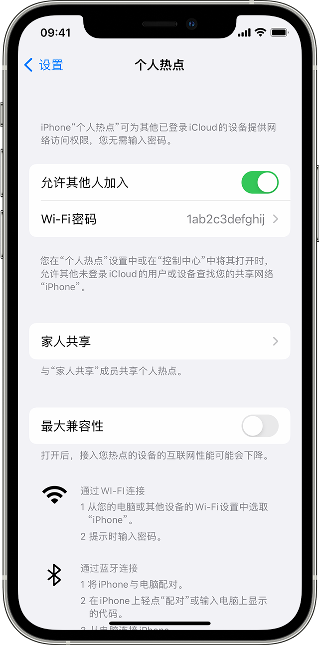 鼎湖苹果14维修分享iPhone 14 机型无法开启或使用“个人热点”怎么办 