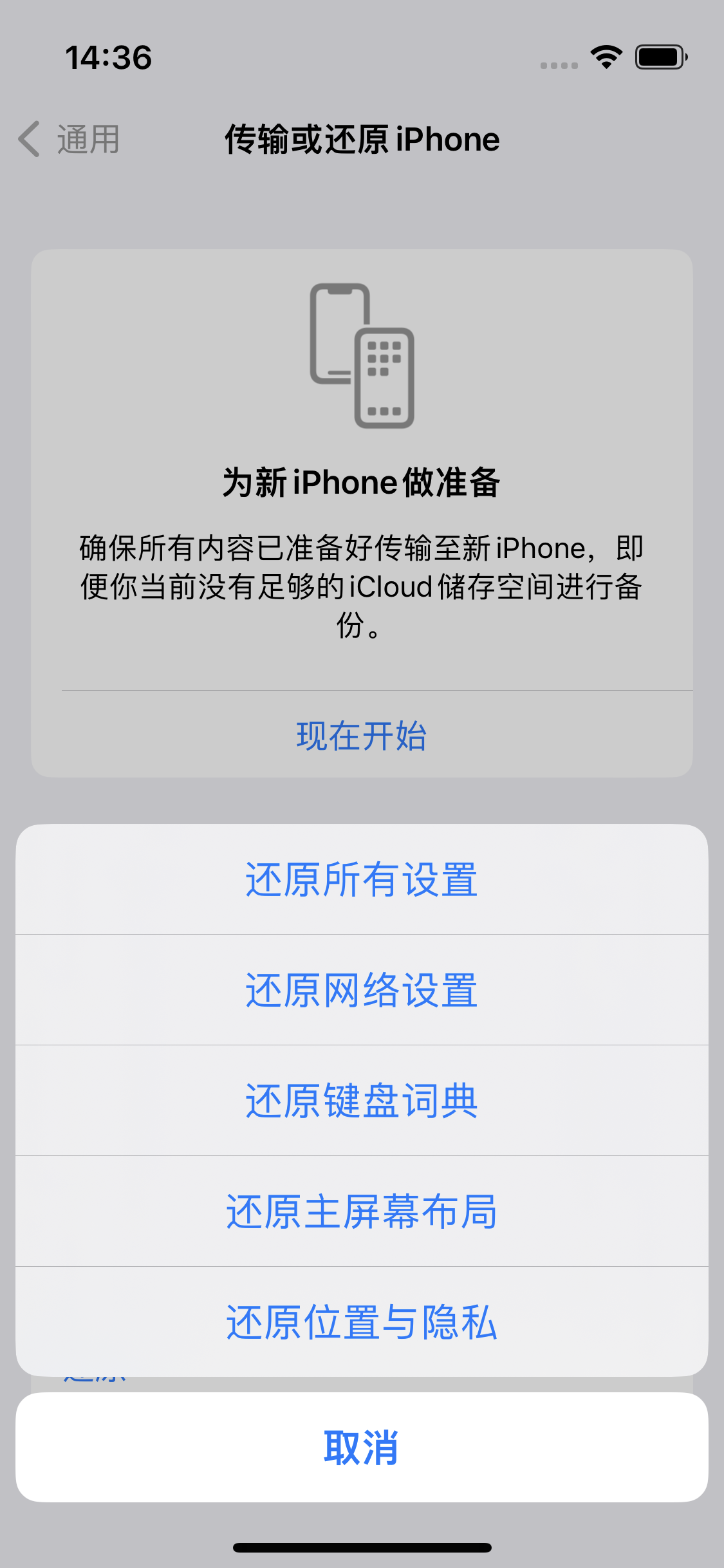 鼎湖苹果14维修分享iPhone 14上网慢怎么办？ iPhone 14 WiFi怎么提速？ 