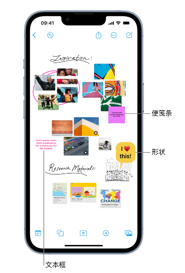 鼎湖苹果服务点分享在 iPhone 上创建和管理”无边记”看板的新功能 