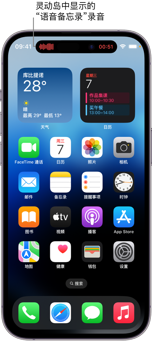 鼎湖苹果14维修分享在 iPhone 14 Pro 机型中查看灵动岛活动和进行操作 