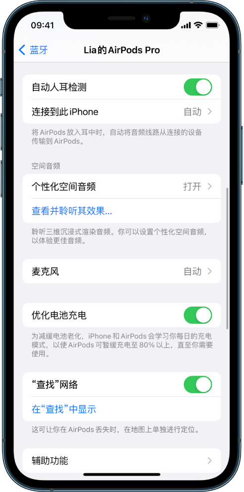 鼎湖苹果手机维修分享如何通过 iPhone “查找”功能定位 AirPods 