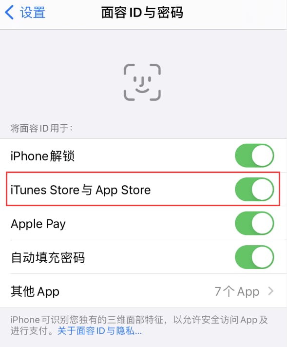 鼎湖苹果14维修分享苹果iPhone14免密下载APP方法教程 