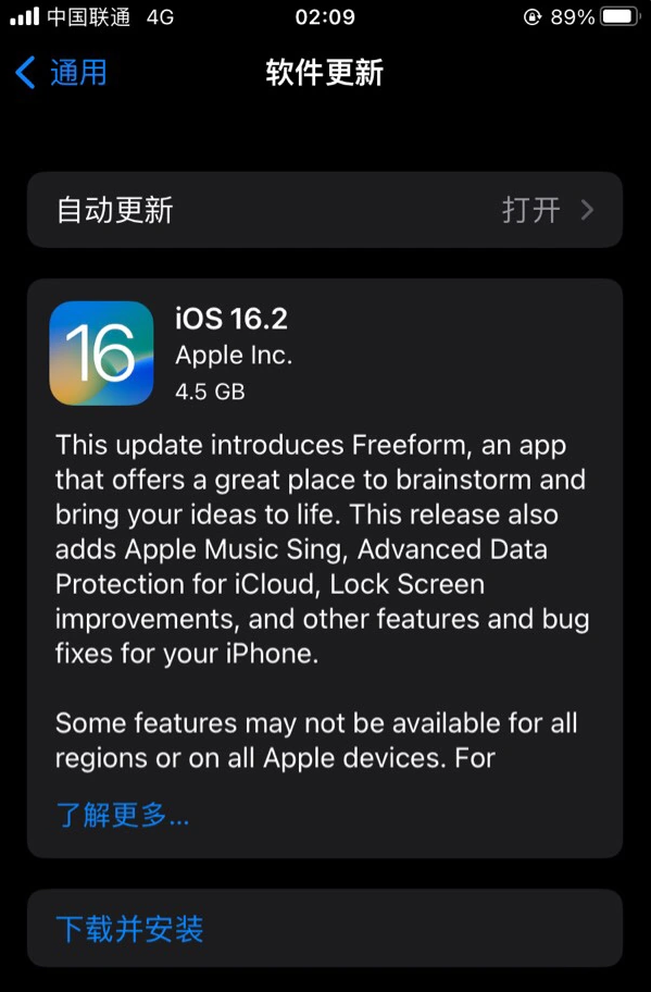 鼎湖苹果服务网点分享为什么说iOS 16.2 RC版非常值得更新 