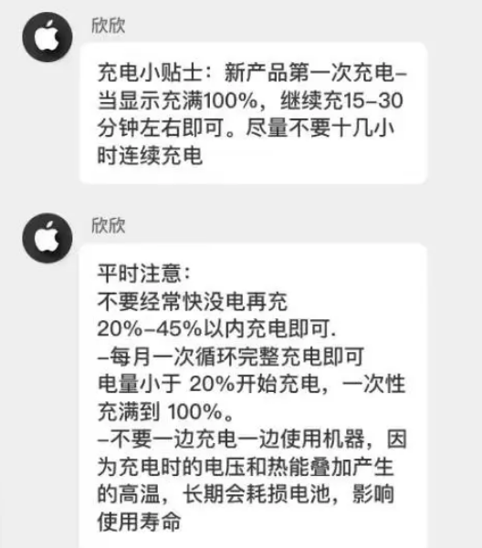 鼎湖苹果14维修分享iPhone14 充电小妙招 