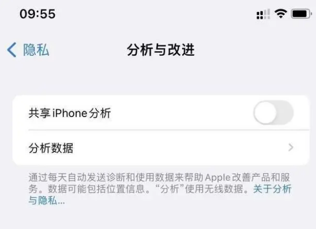 鼎湖苹果手机维修分享iPhone如何关闭隐私追踪 