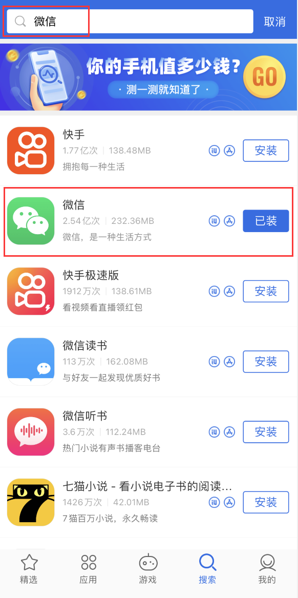 鼎湖苹果手机维修分享苹果手机历史版本的应用在哪里下载 