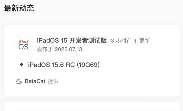 鼎湖苹果手机维修分享苹果iOS 15.6 RC版更新建议 