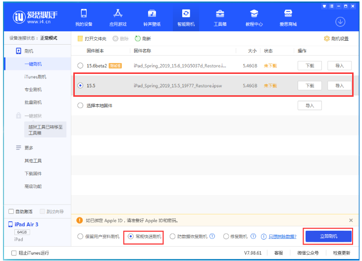 鼎湖苹果手机维修分享iOS 16降级iOS 15.5方法教程 