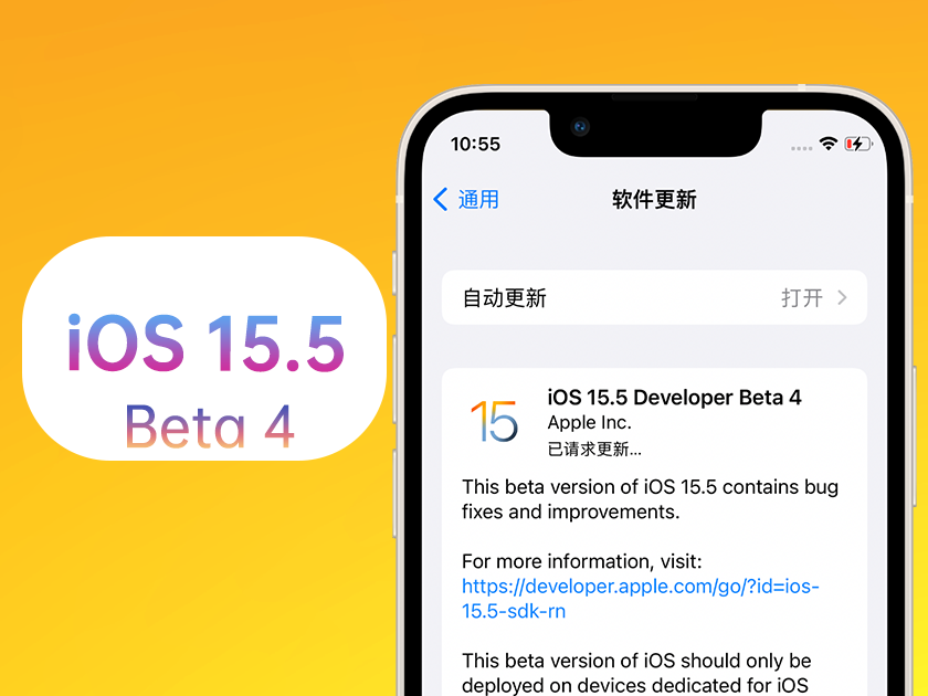 鼎湖苹果手机维修分享iOS 15.5 Beta4优缺点汇总 