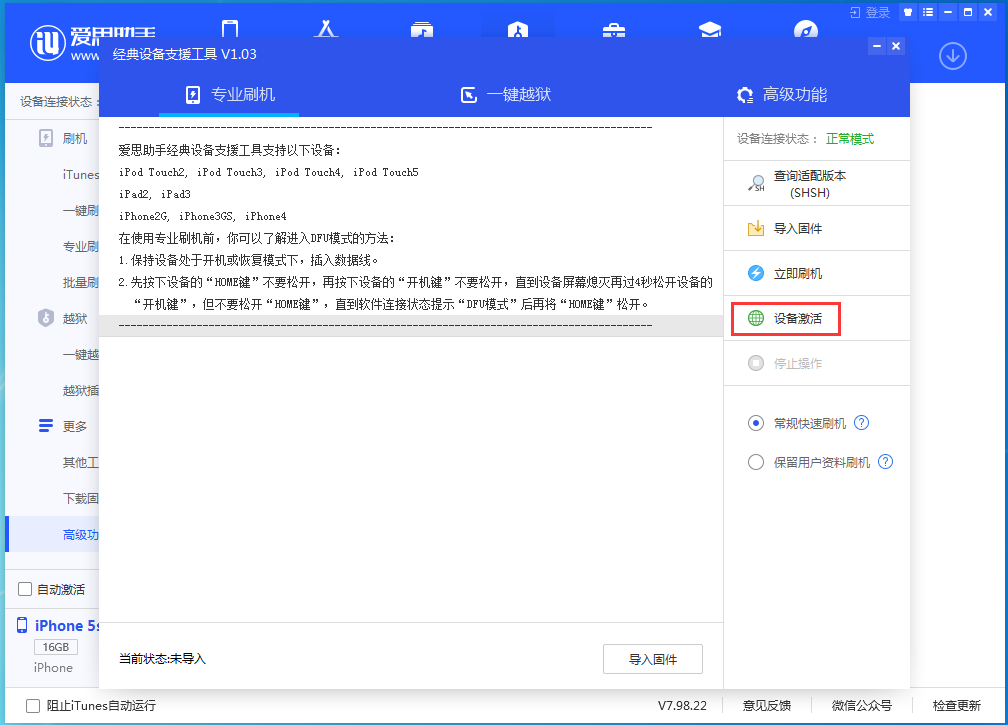 鼎湖苹果手机维修分享iOS 12.4.9正式版_iOS 12.4.9 正式版一键刷机教程 